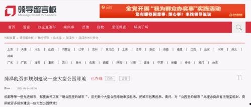 郓城最新爆料消息新闻,揭秘背后惊人真相