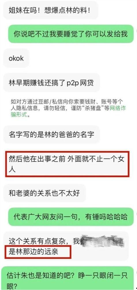 新闻爆料男女关系是什么,新闻爆料中的男女关系真相
